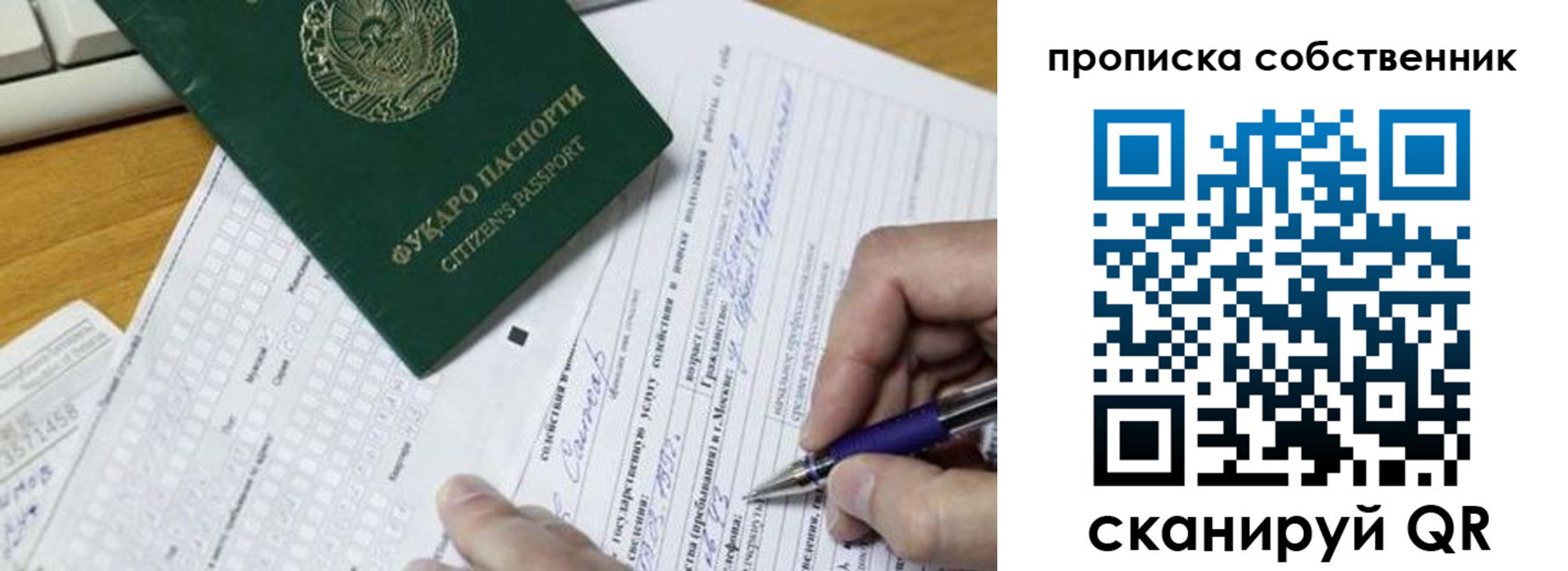 временная регистрация поиск в Ханты-Мансийске