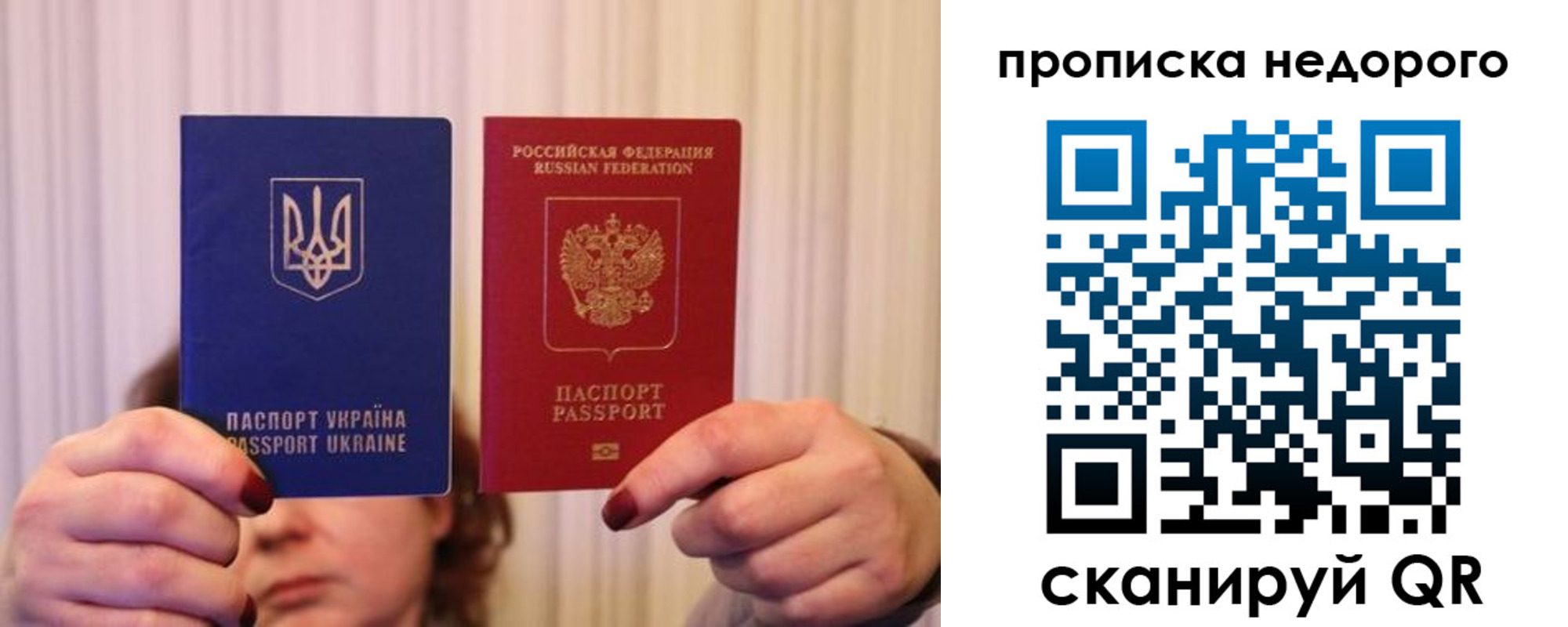 купить прописку в Ханты-Мансийске