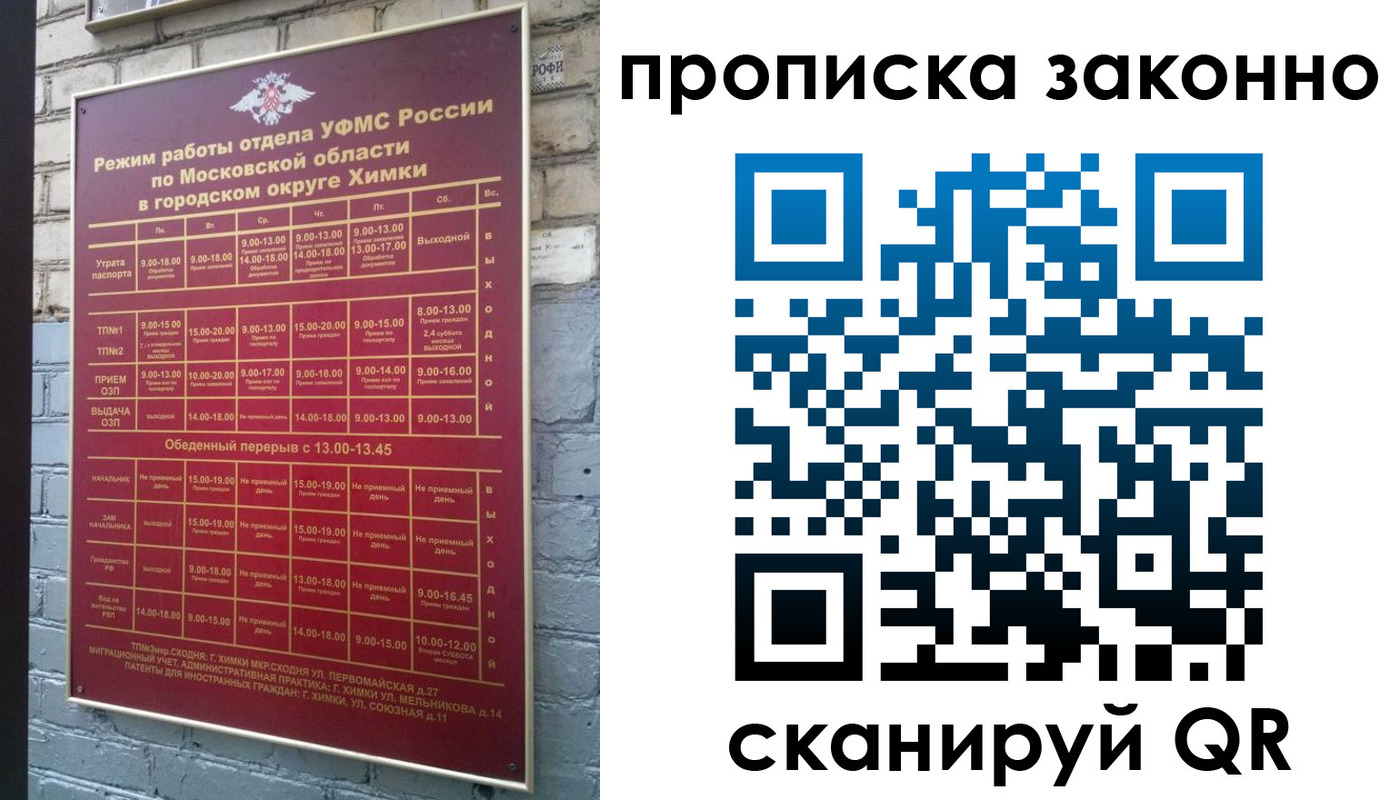 прописка поиск в Ханты-Мансийске